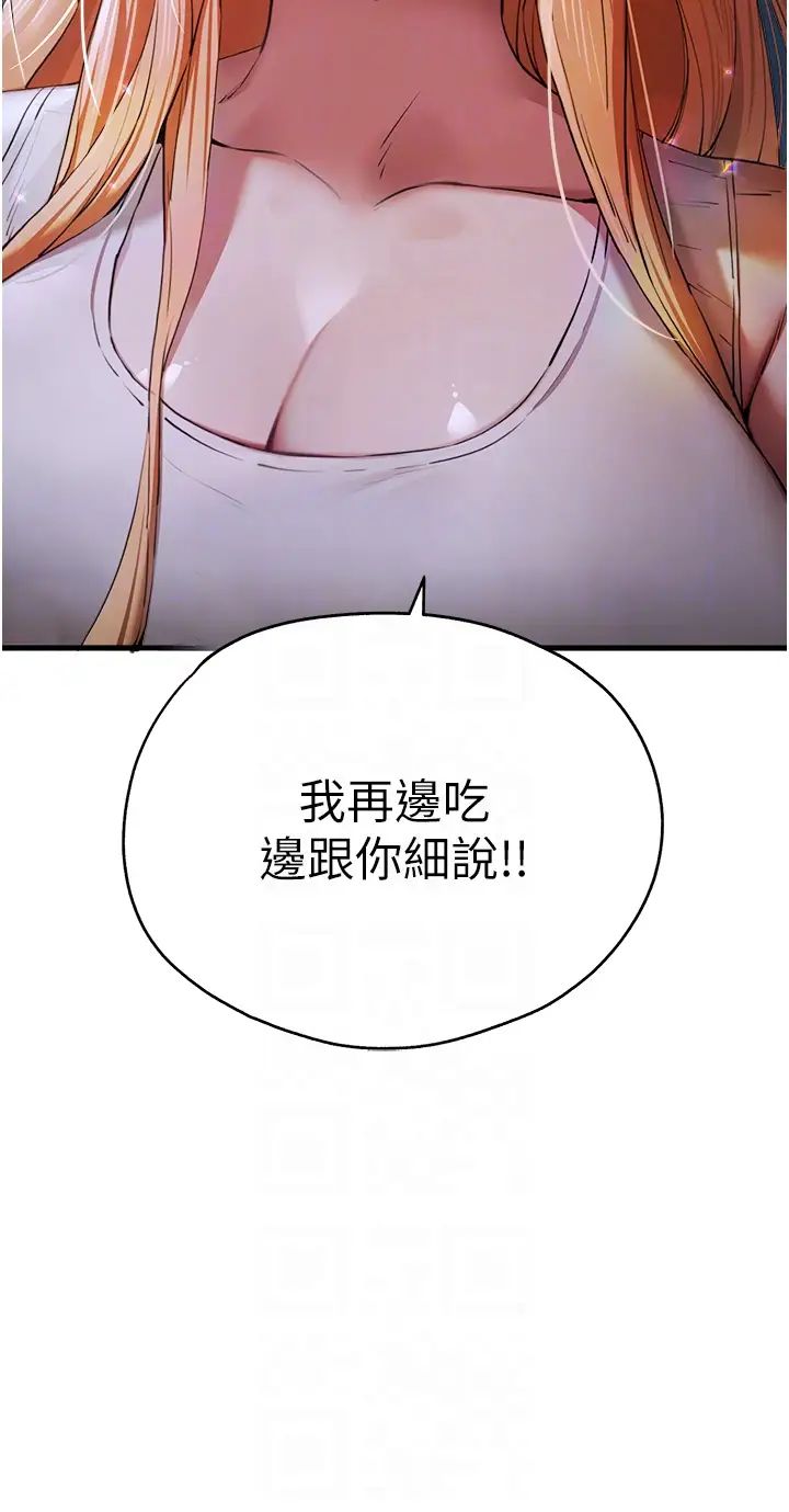 初次深交,请多指教第42话-我们又得在这做瞭吗?