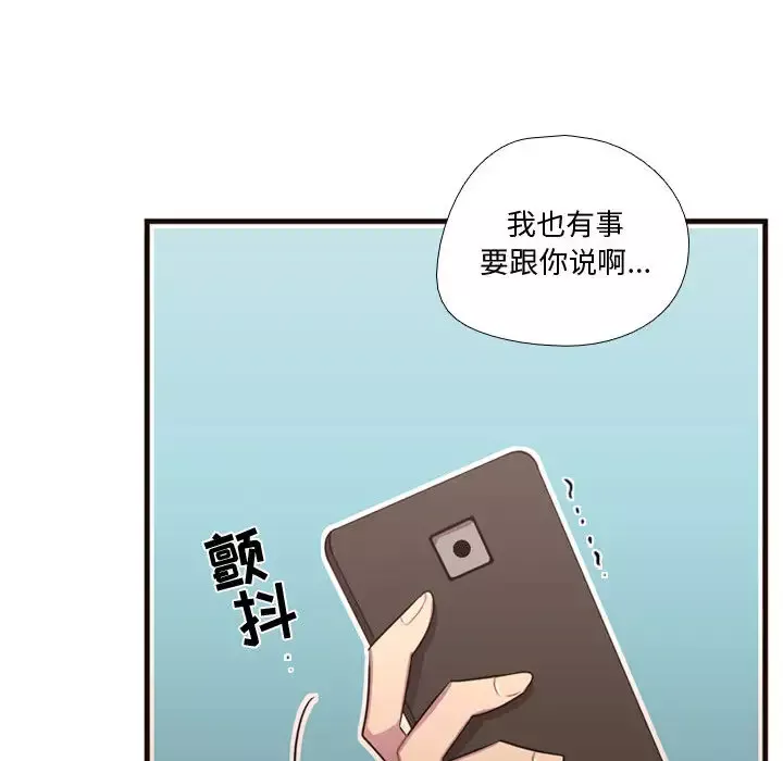 需要纯情-第24章 - 图片 43
