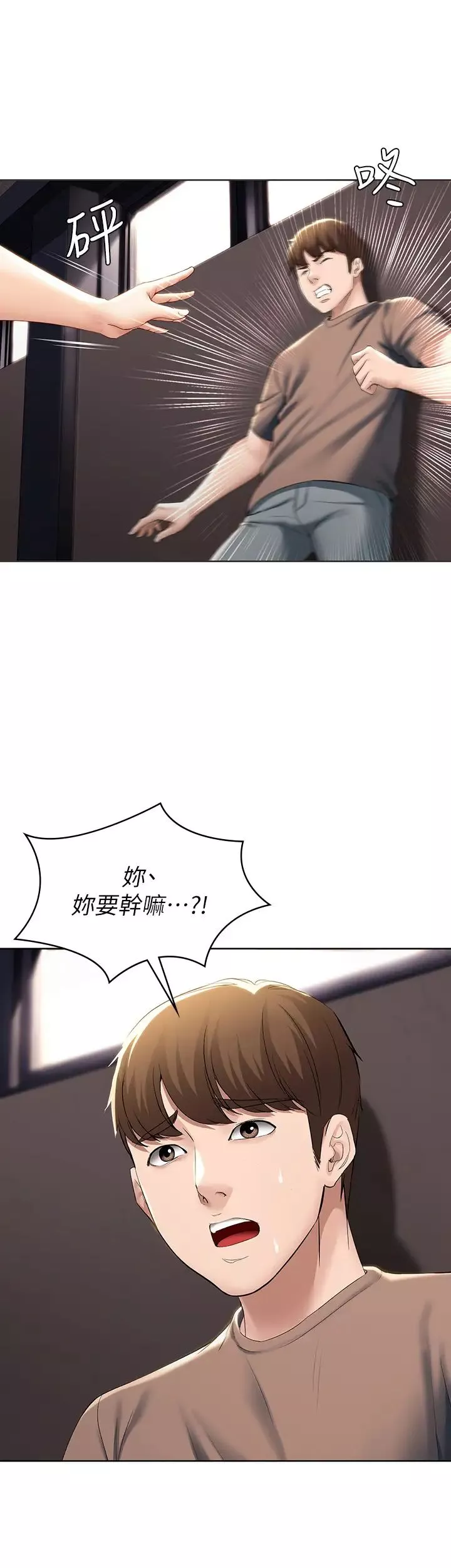 寄宿日記第29話-你想要為什麼不找我?