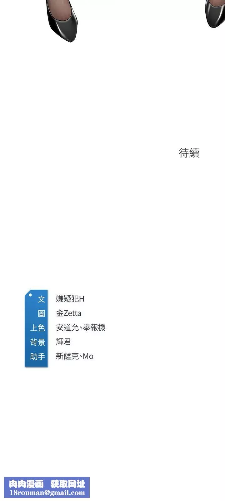 寄宿日记-第29话-你想要为什么不找我? - 图片 31