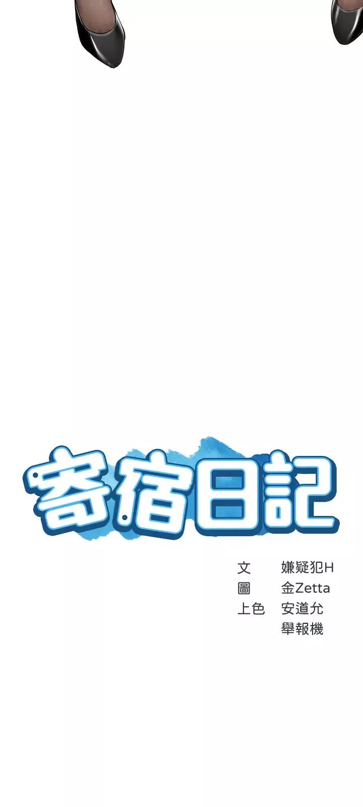 寄宿日记-第30话-教室里的秘密授课 - 图片 3