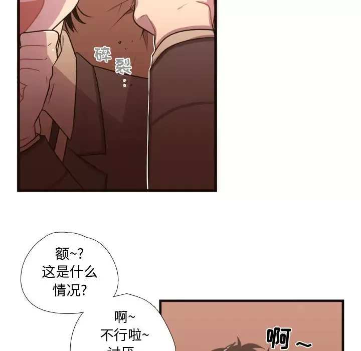 需要纯情-第24章 - 图片 49