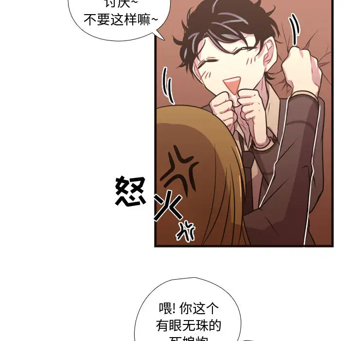 需要纯情第24章