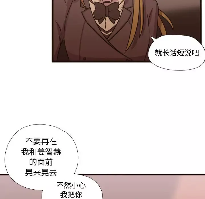 需要纯情-第24章 - 图片 53