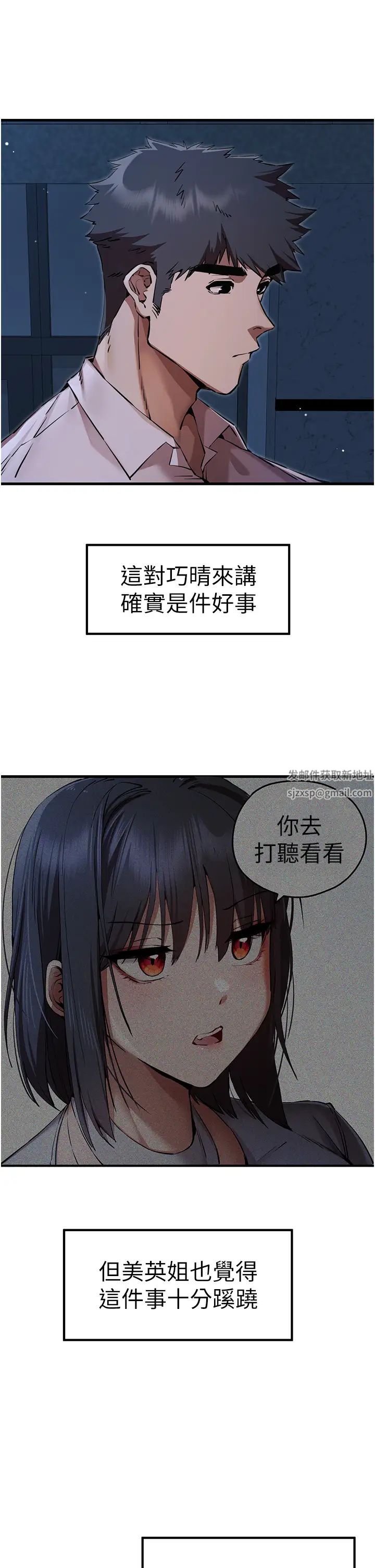 初次深交,请多指教第42话-我们又得在这做瞭吗?