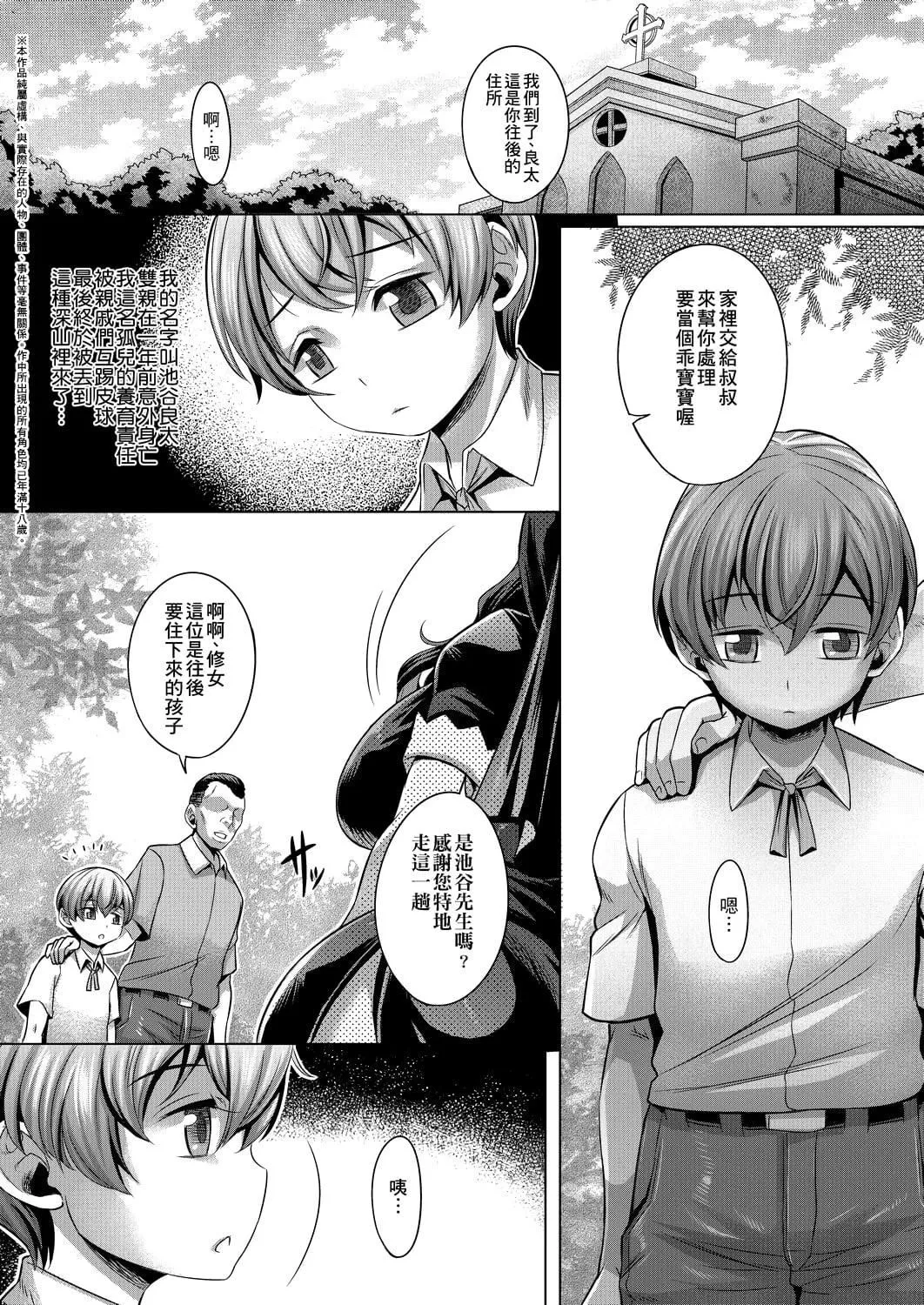 [桃吹リオ]痴情の极み[中国翻訳]-[桃吹リオ]痴情の极み[中国翻訳] - 图片 180