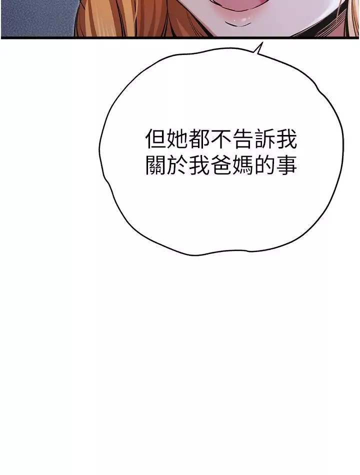初次深交，请多指教-第42话-我们又得在这做瞭吗? - 图片 42