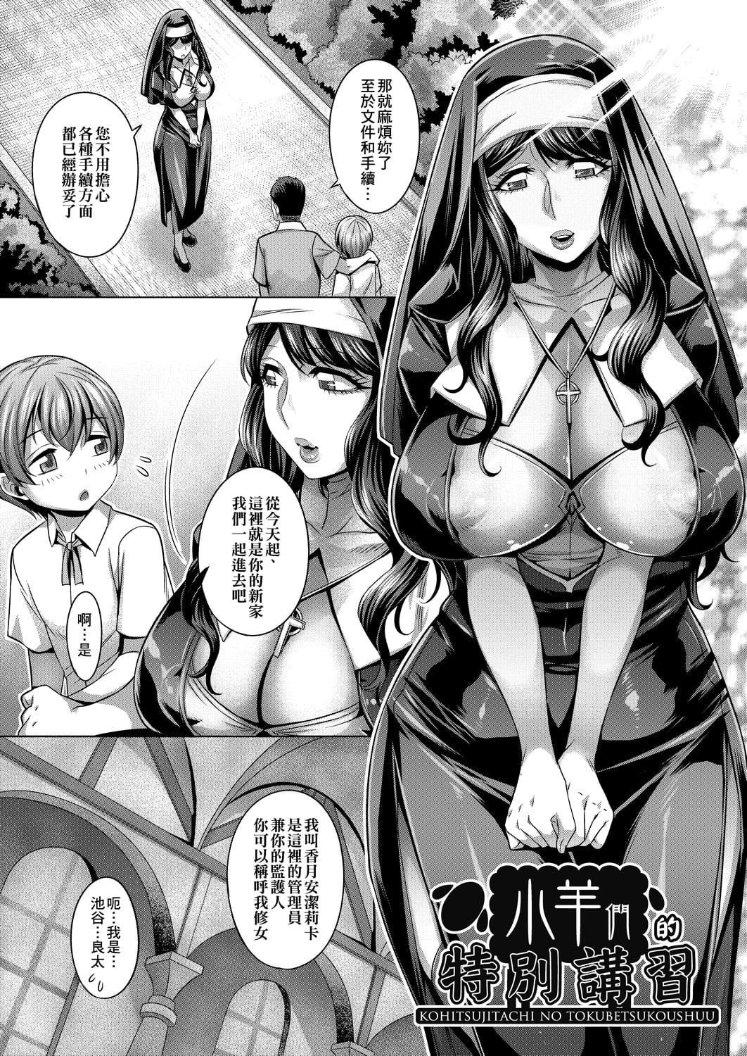 [桃吹リオ]痴情の极み[中国翻訳][桃吹リオ]痴情の极み[中国翻訳]