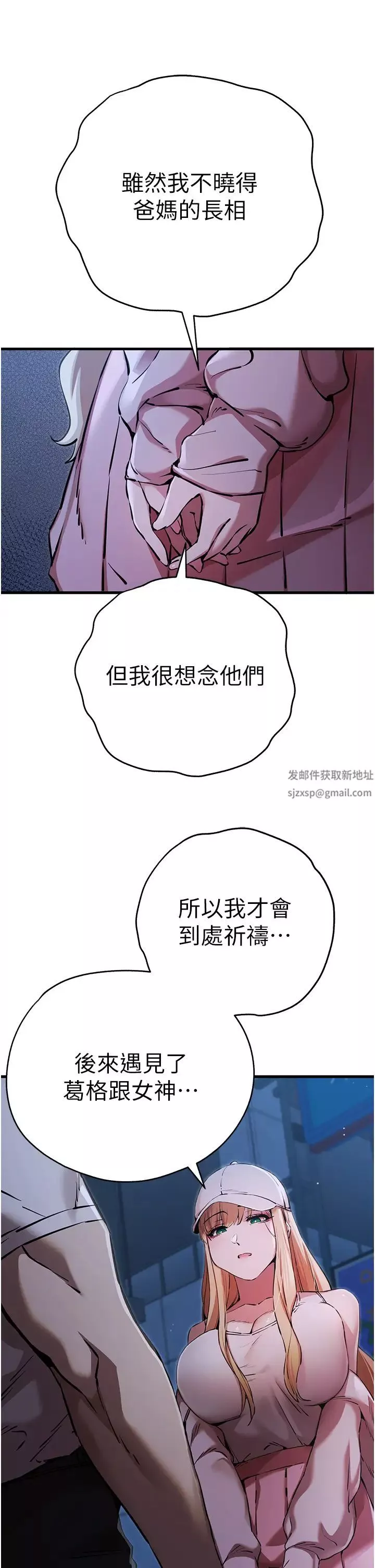 初次深交，请多指教-第42话-我们又得在这做瞭吗? - 图片 43