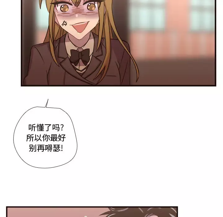 需要纯情-第24章 - 图片 60