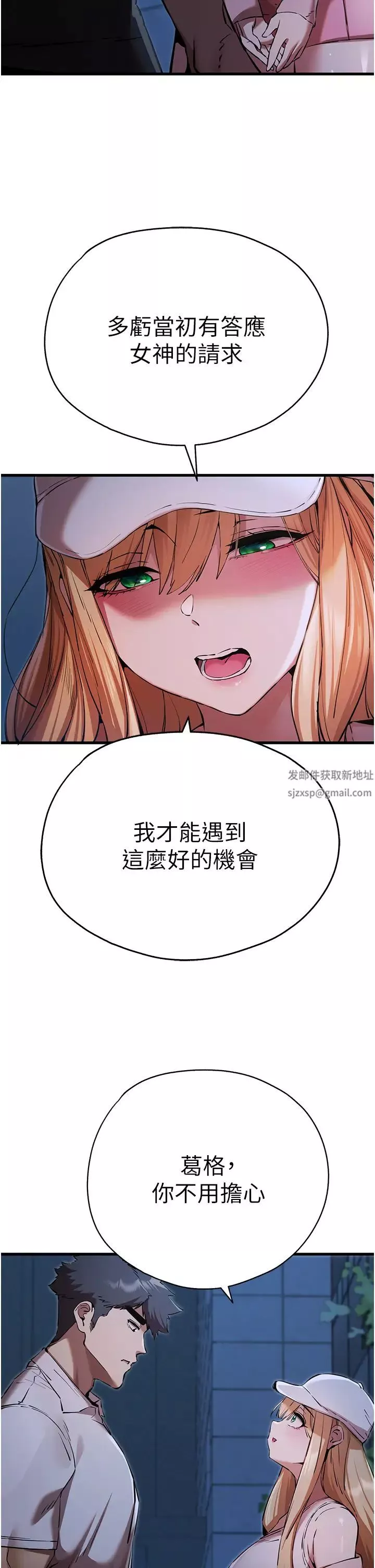 初次深交，請多指教第42話-我們又得在這做瞭嗎?