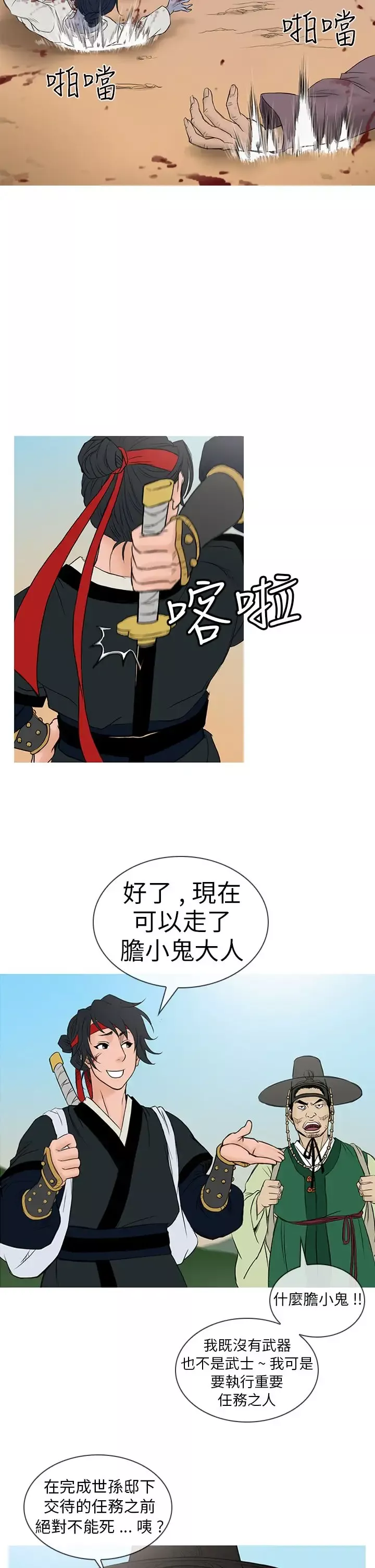 顶峰第7话