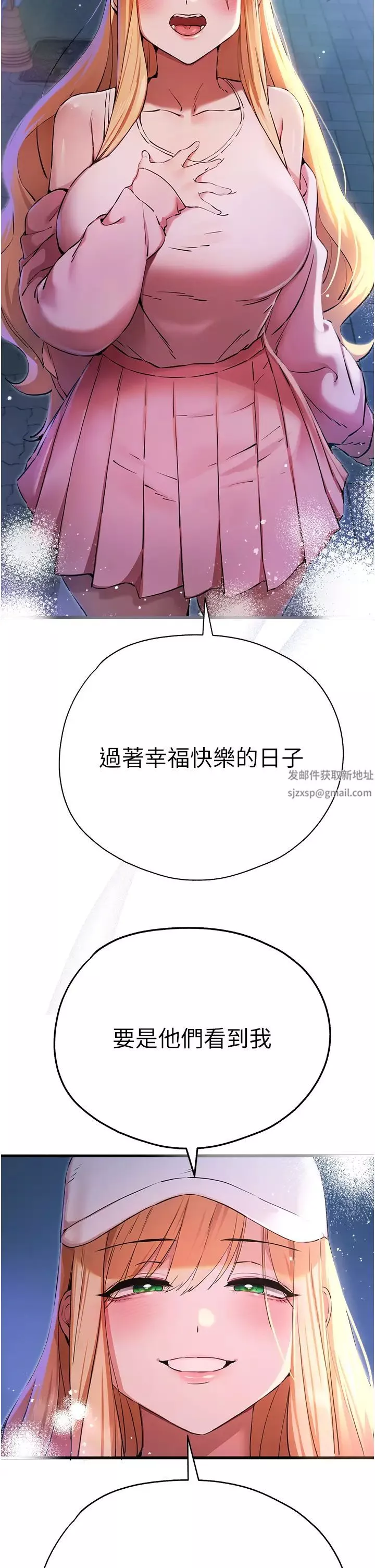 初次深交，請多指教第42話-我們又得在這做瞭嗎?