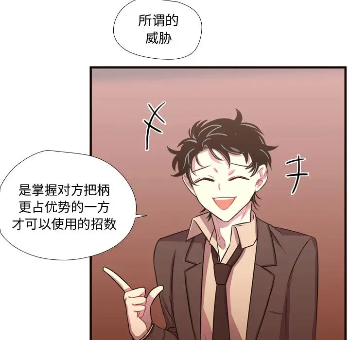 需要纯情第24章