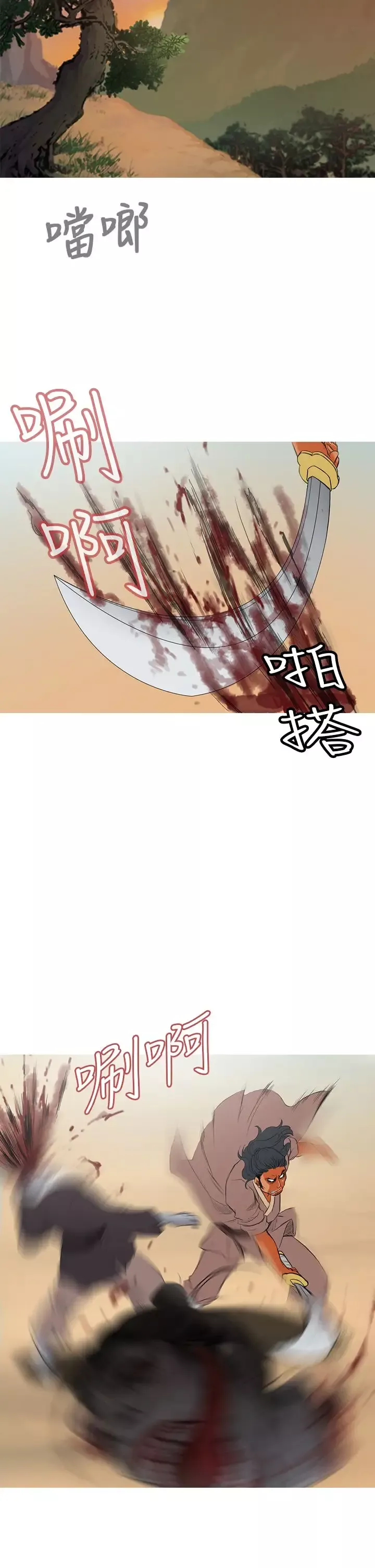 顶峰-第7话 - 图片 15