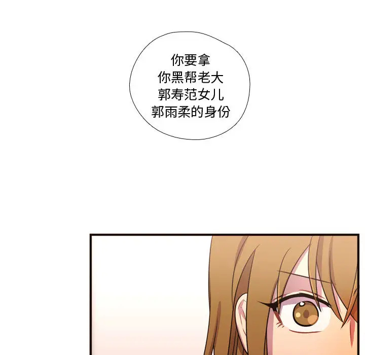 需要纯情第24章