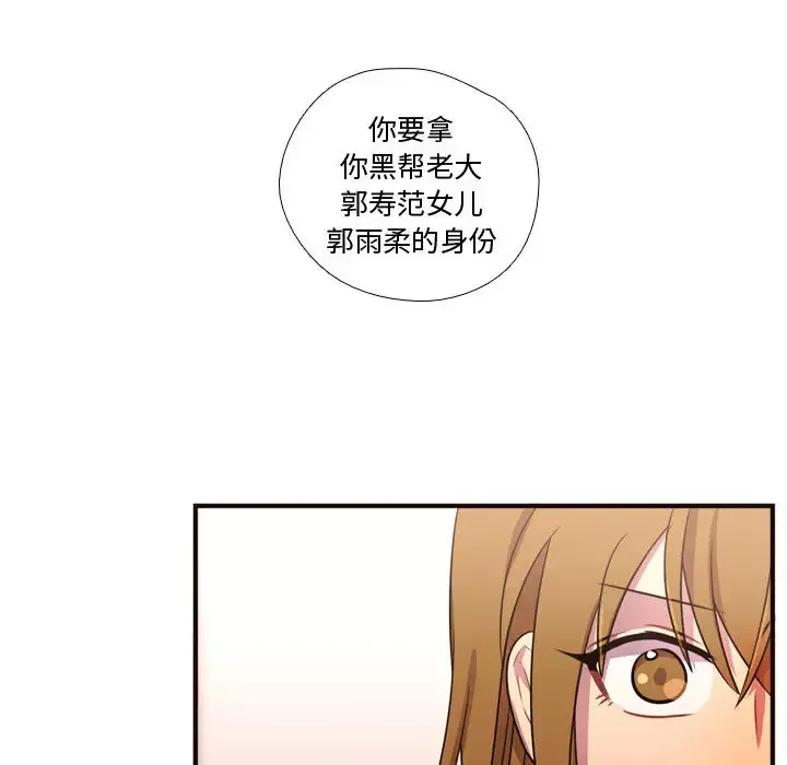 需要纯情第24章