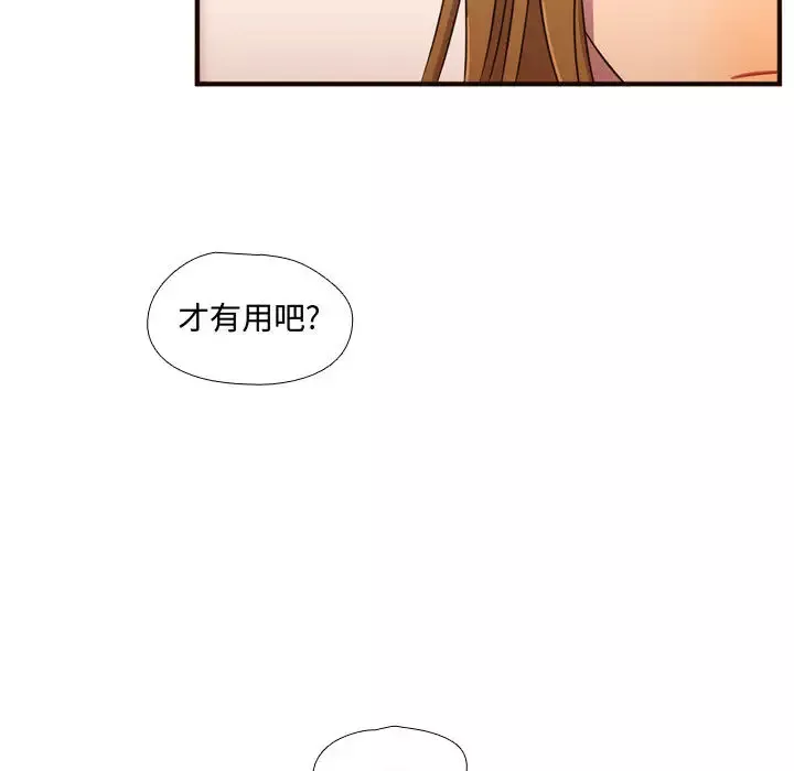 需要纯情-第24章 - 图片 67