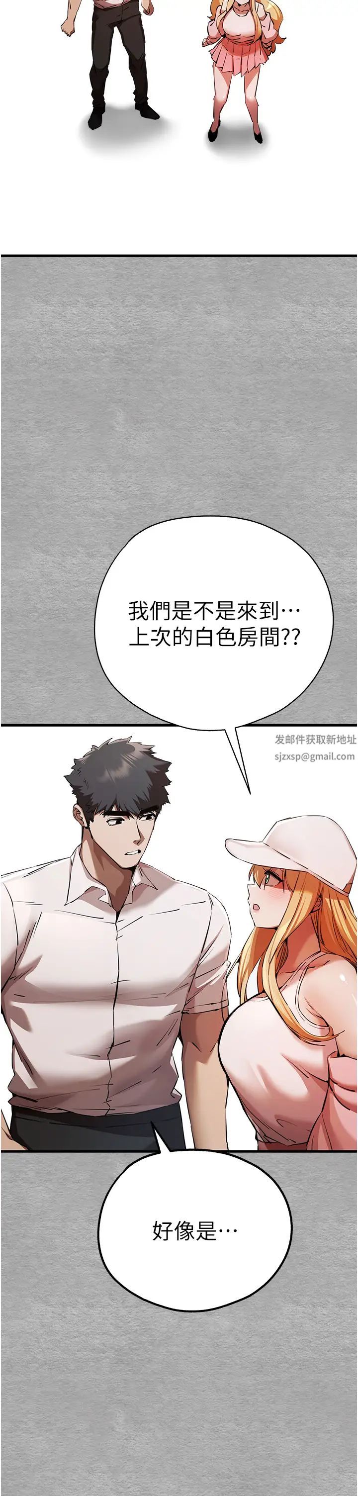 初次深交,请多指教第42话-我们又得在这做瞭吗?