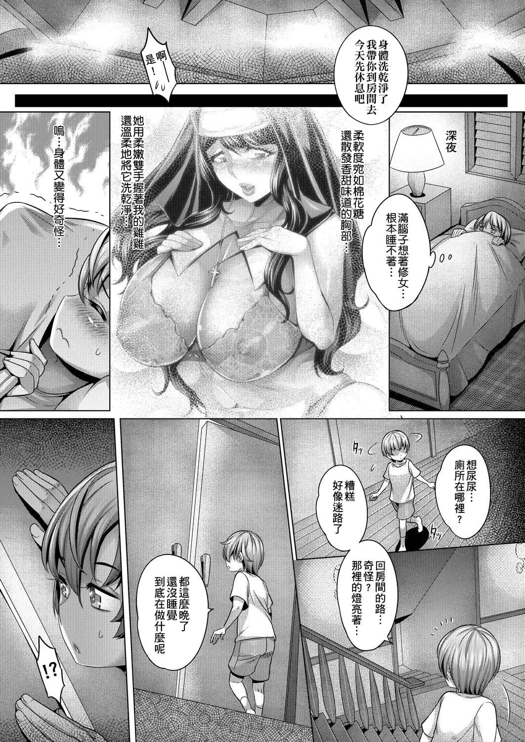 [桃吹リオ]痴情の极み[中国翻訳]-[桃吹リオ]痴情の极み[中国翻訳] - 图片 188