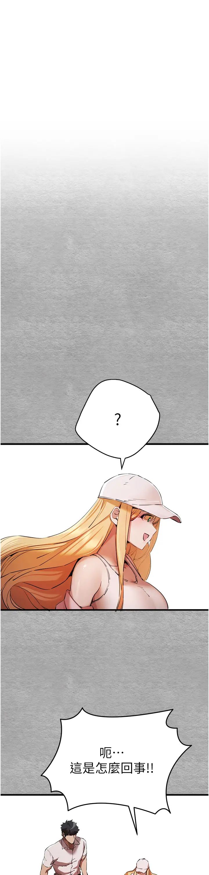 初次深交,请多指教第42话-我们又得在这做瞭吗?