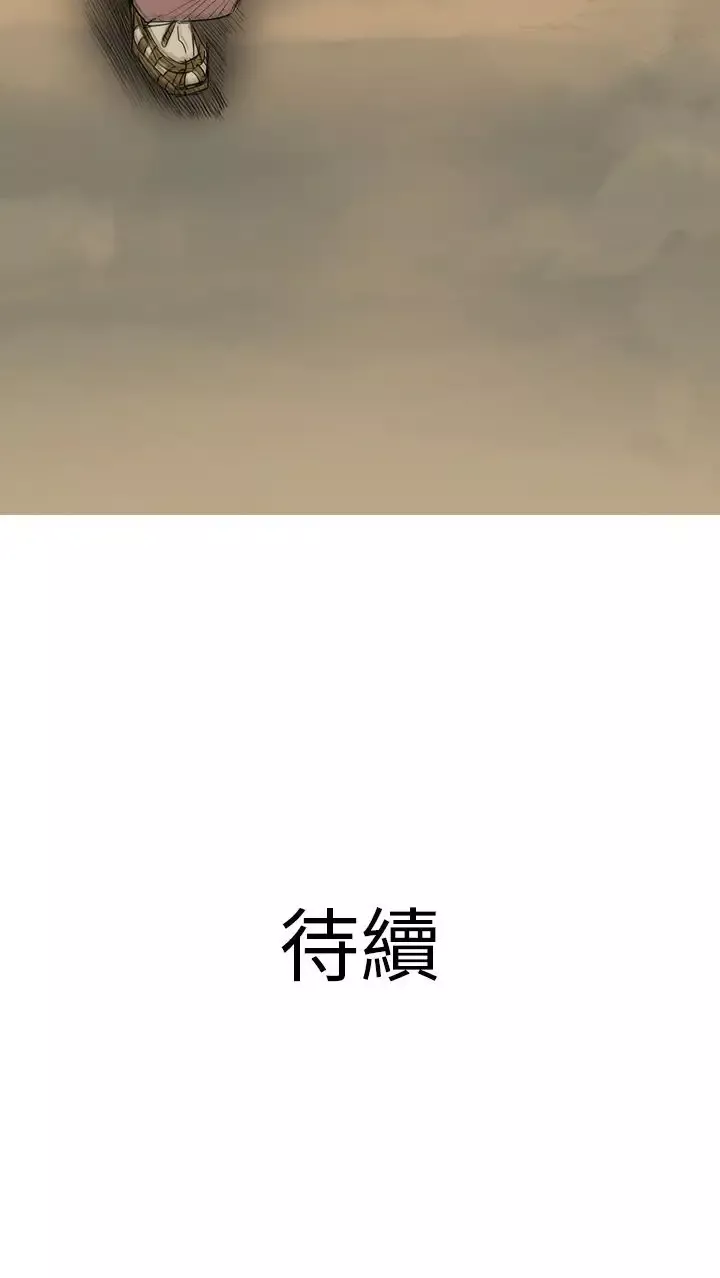 顶峰-第7话 - 图片 20