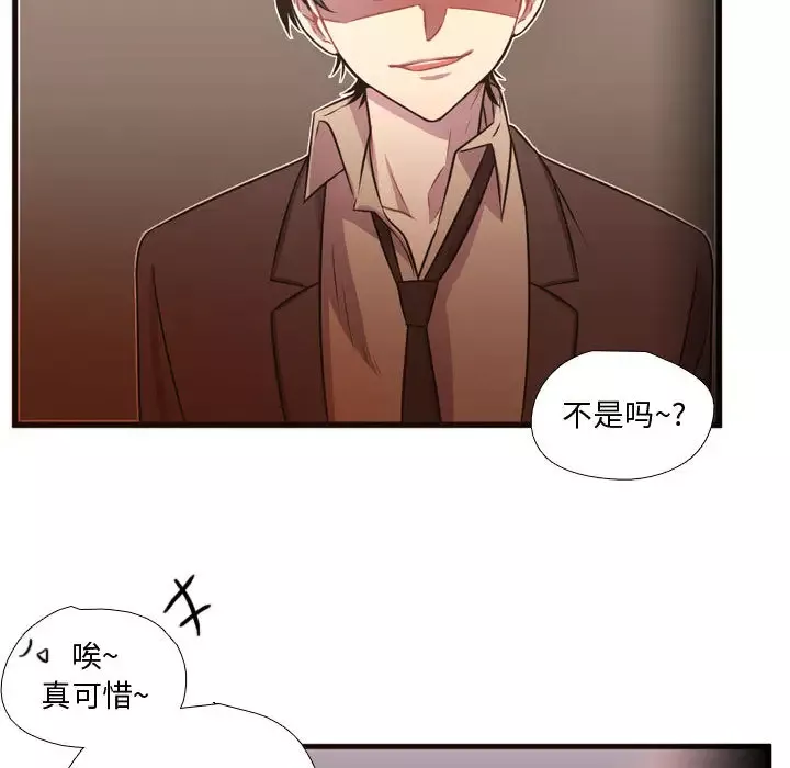 需要纯情-第24章 - 图片 70
