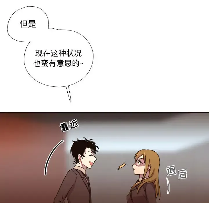 需要纯情第24章