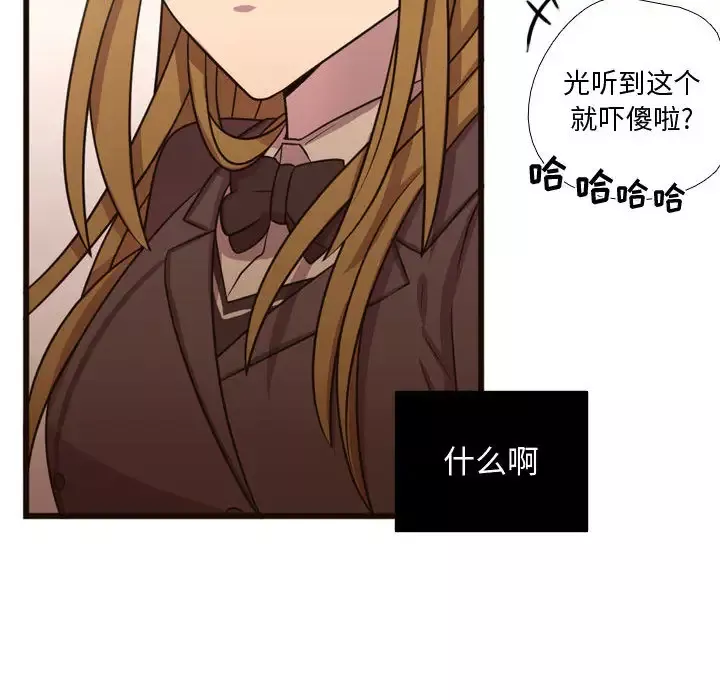 需要纯情-第24章 - 图片 74