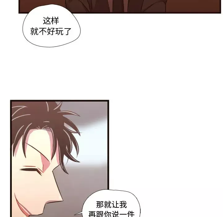 需要纯情-第24章 - 图片 76