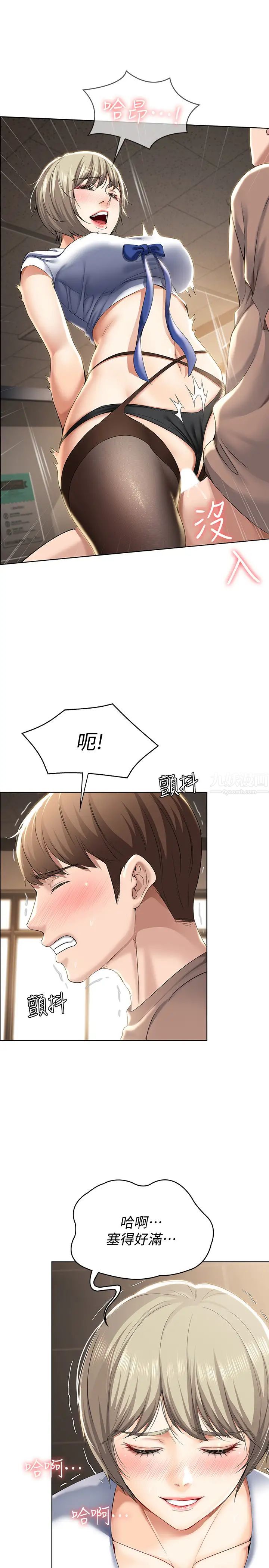 寄宿日記第30話-教室裡的秘密授課