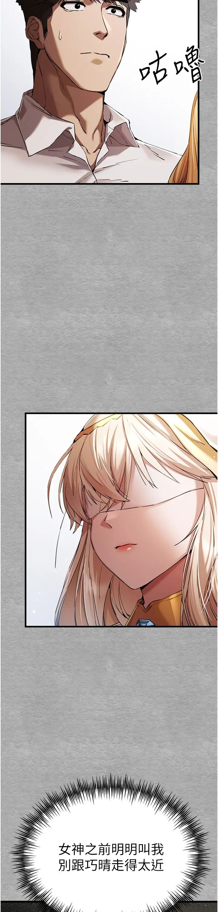 初次深交,请多指教第43话-在女生宿舍发生关係