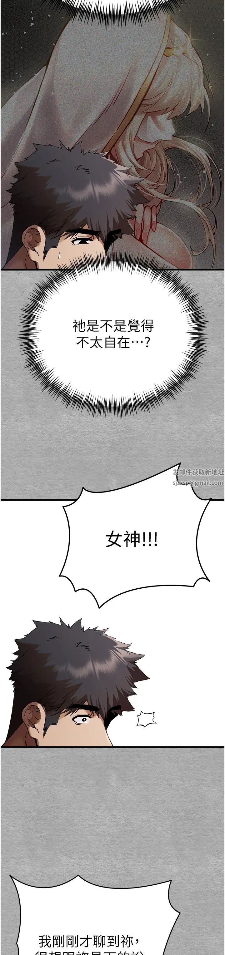 初次深交，请多指教第43话-在女生宿舍发生关係