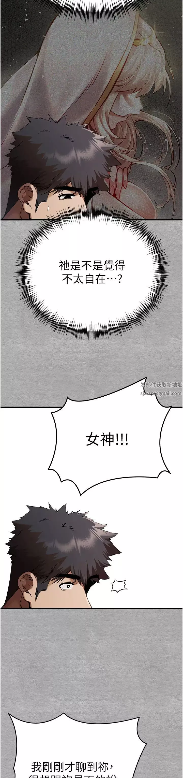 初次深交，請多指教第43話-在女生宿舍發生關係