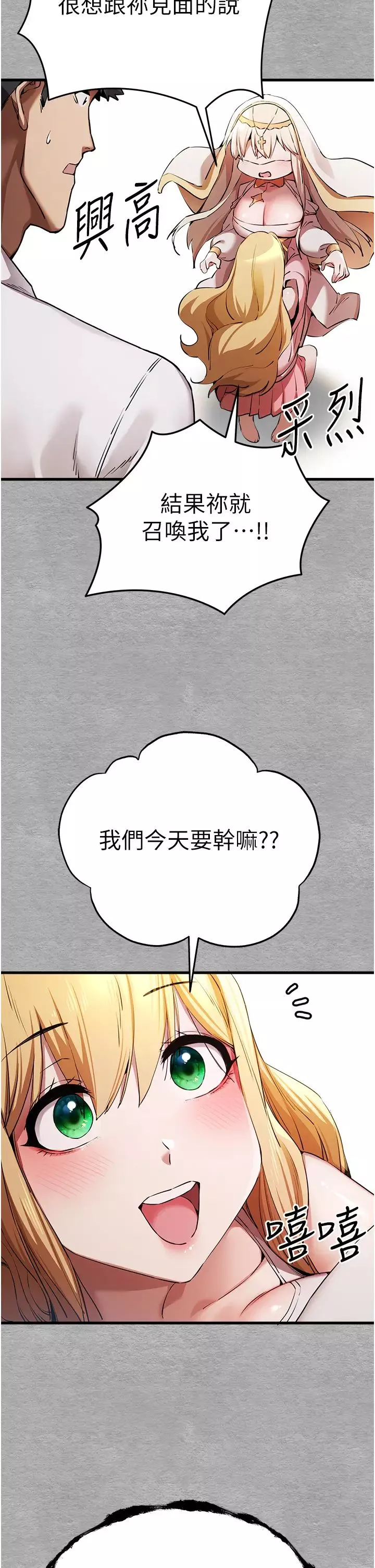 初次深交，请多指教-第43话-在女生宿舍发生关係 - 图片 9
