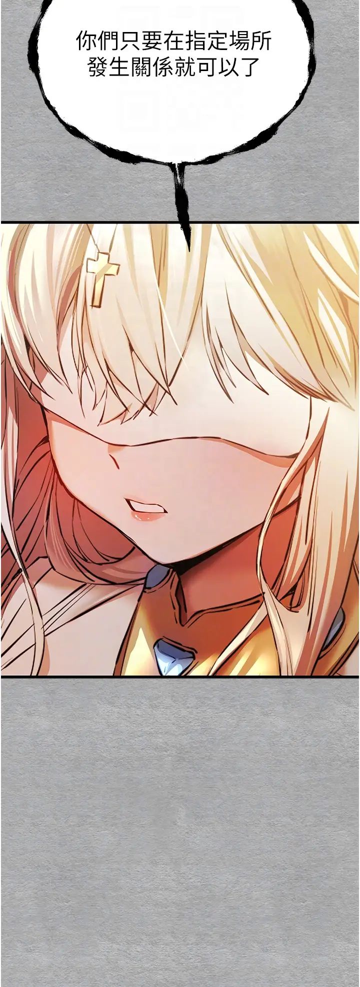 初次深交，请多指教第43话-在女生宿舍发生关係