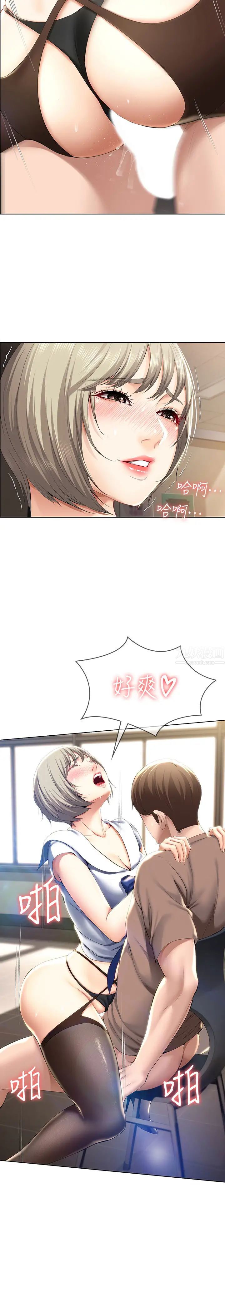 寄宿日记第31话-刺激万分的大胆要求