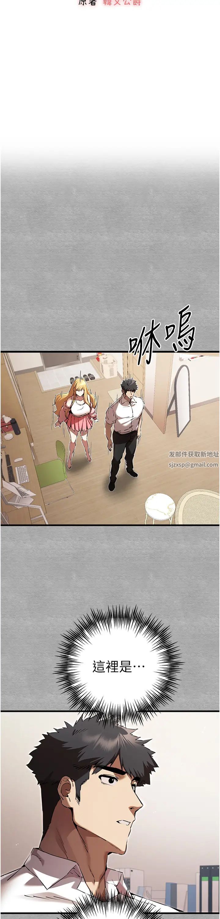 初次深交，請多指教第43話-在女生宿舍發生關係