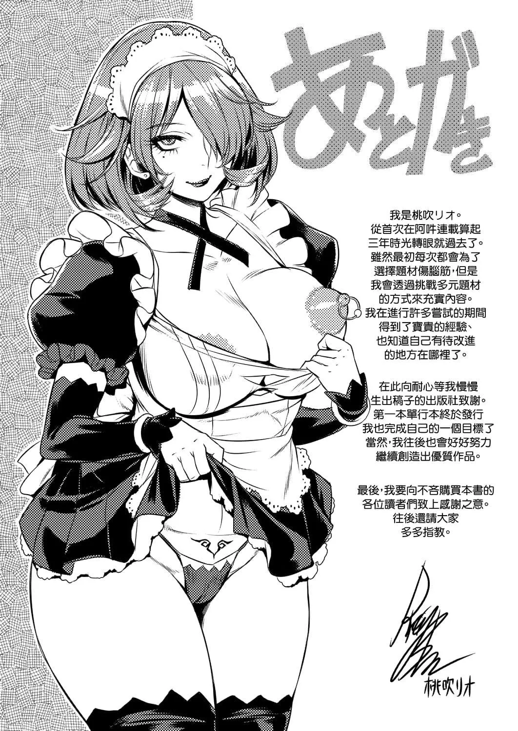 [桃吹リオ]痴情の极み[中国翻訳]-[桃吹リオ]痴情の极み[中国翻訳] - 图片 202