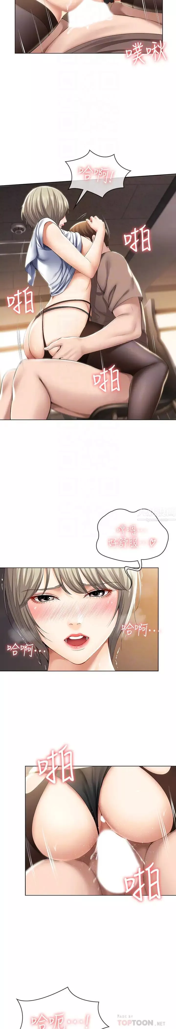 寄宿日記第31話-刺激萬分的大膽要求