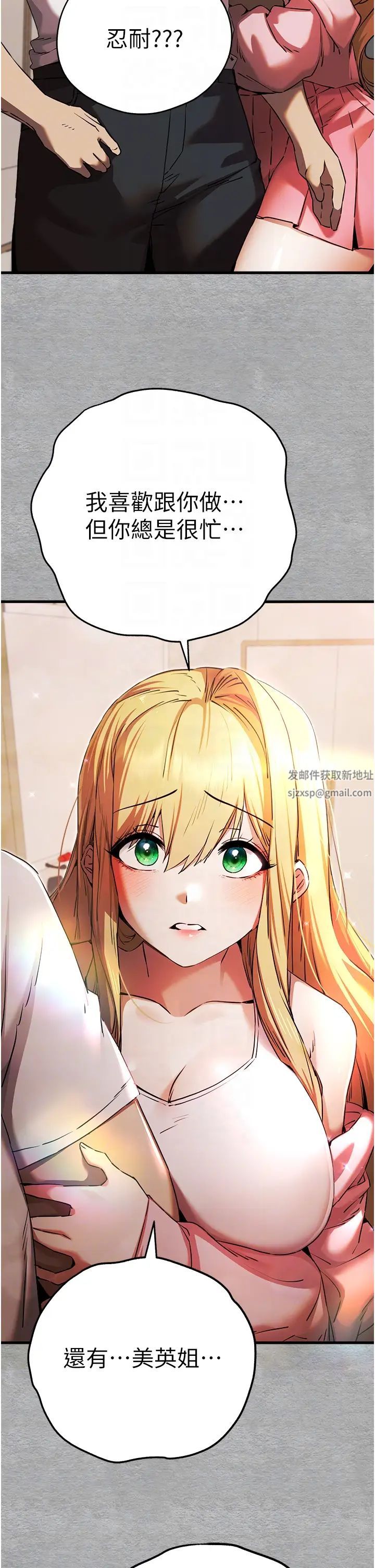 初次深交,请多指教第43话-在女生宿舍发生关係