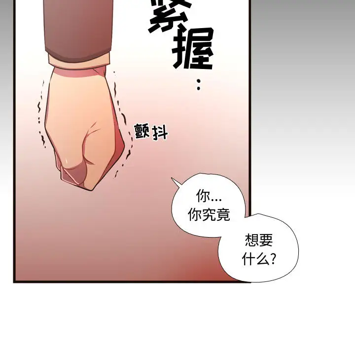 需要纯情第24章