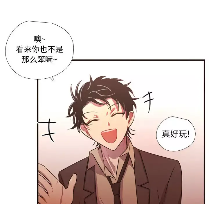 需要纯情-第24章 - 图片 99