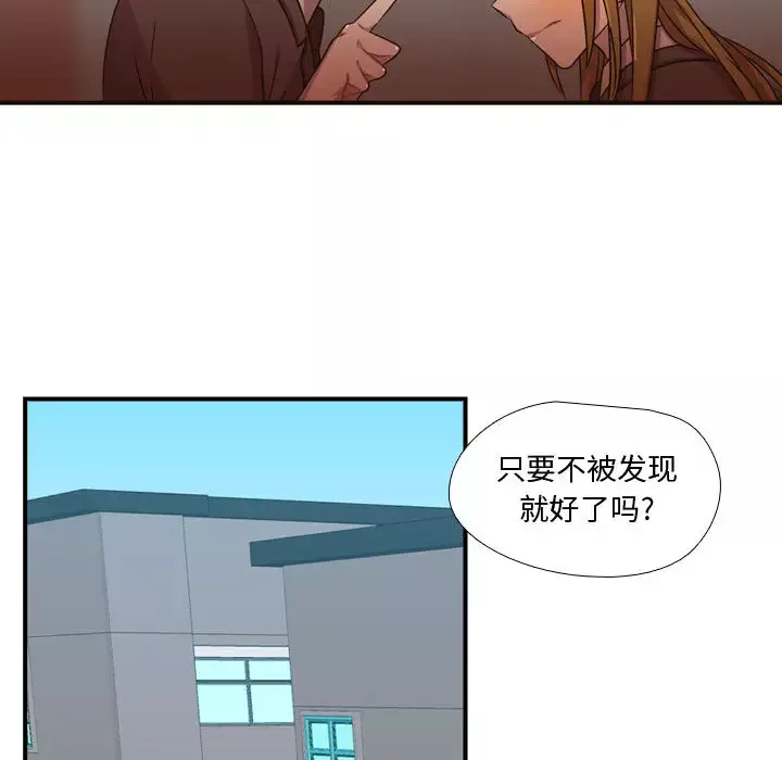 需要纯情第24章