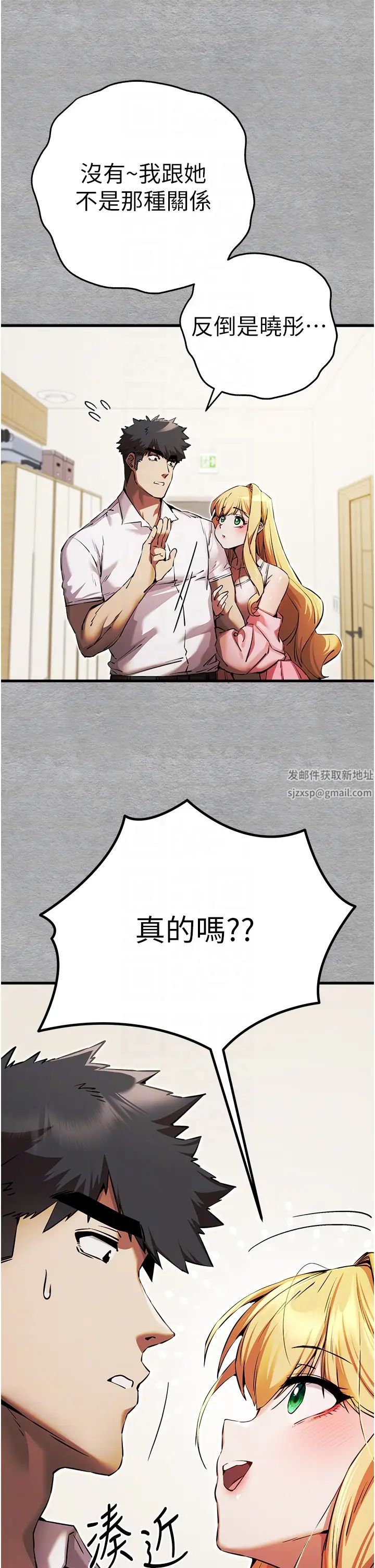 初次深交,请多指教第43话-在女生宿舍发生关係