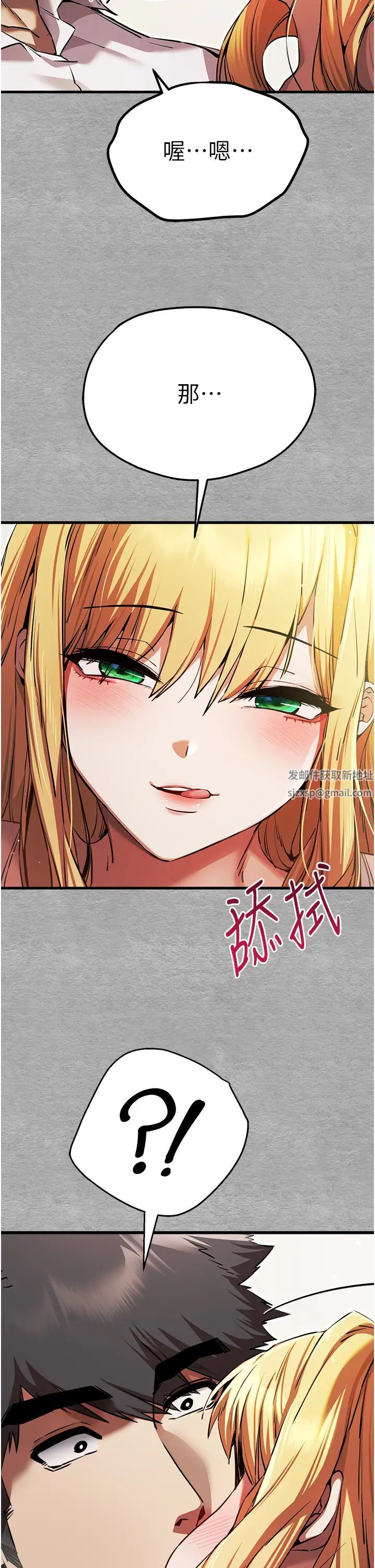 初次深交，请多指教第43话-在女生宿舍发生关係