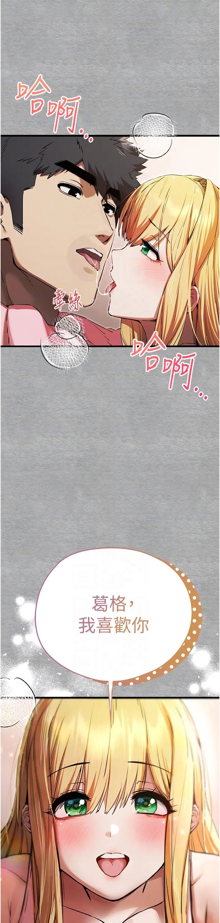 初次深交，请多指教第43话-在女生宿舍发生关係