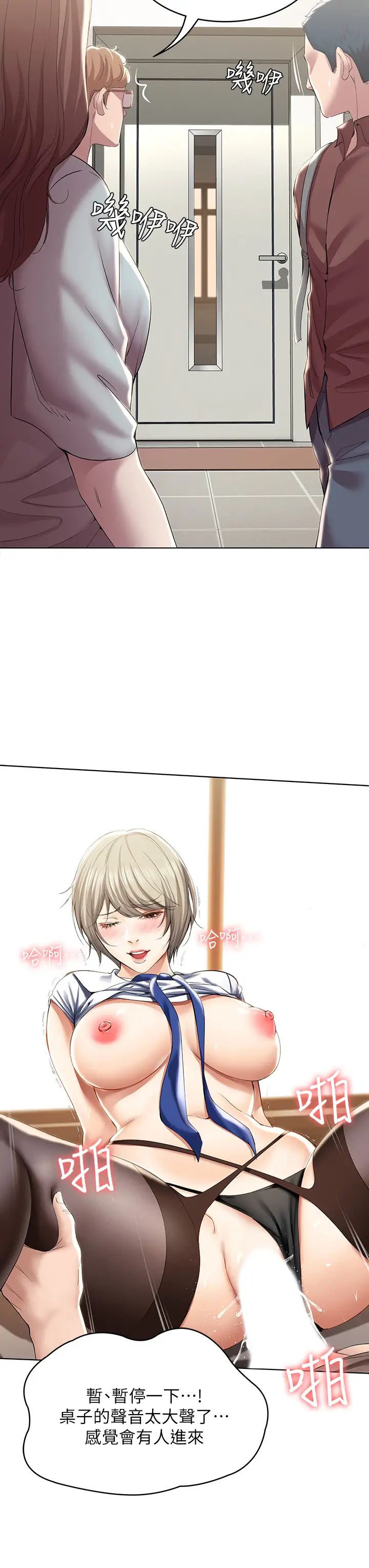 寄宿日记第31话-刺激万分的大胆要求