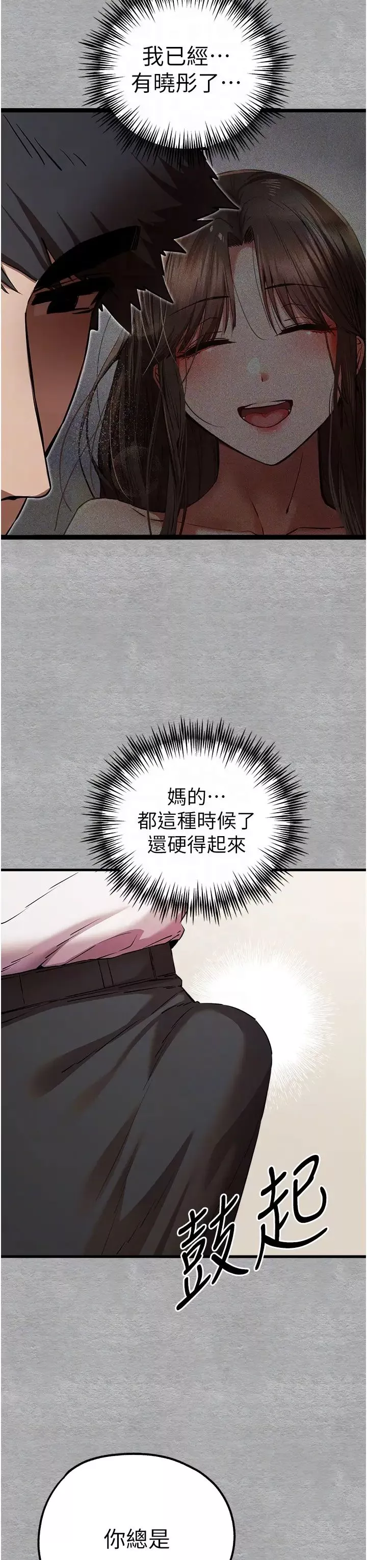 初次深交，請多指教第43話-在女生宿舍發生關係
