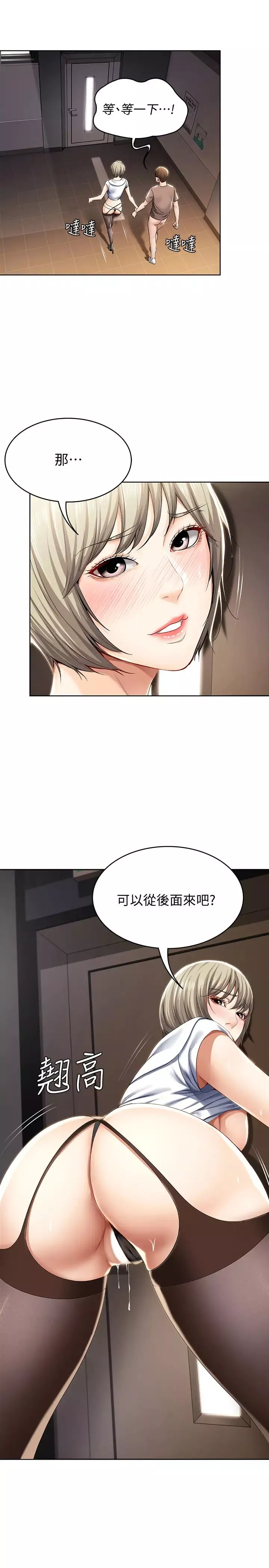 寄宿日记-第31话-刺激万分的大胆要求 - 图片 22